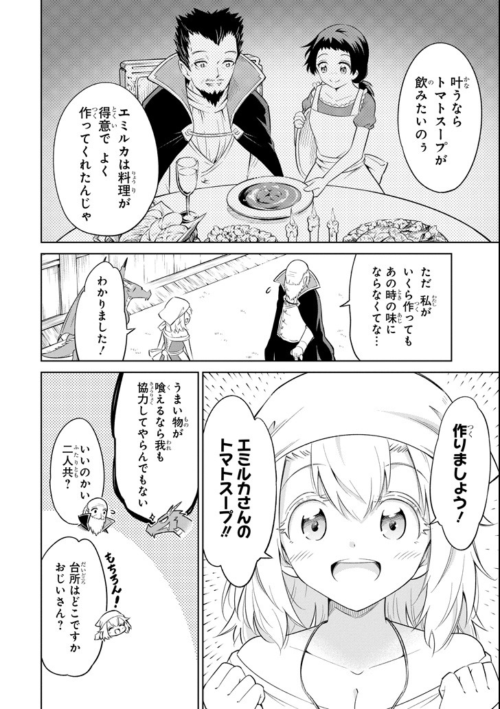 Mamono-tachi wa Katazukerarenai - Chapter 17 - Page 18