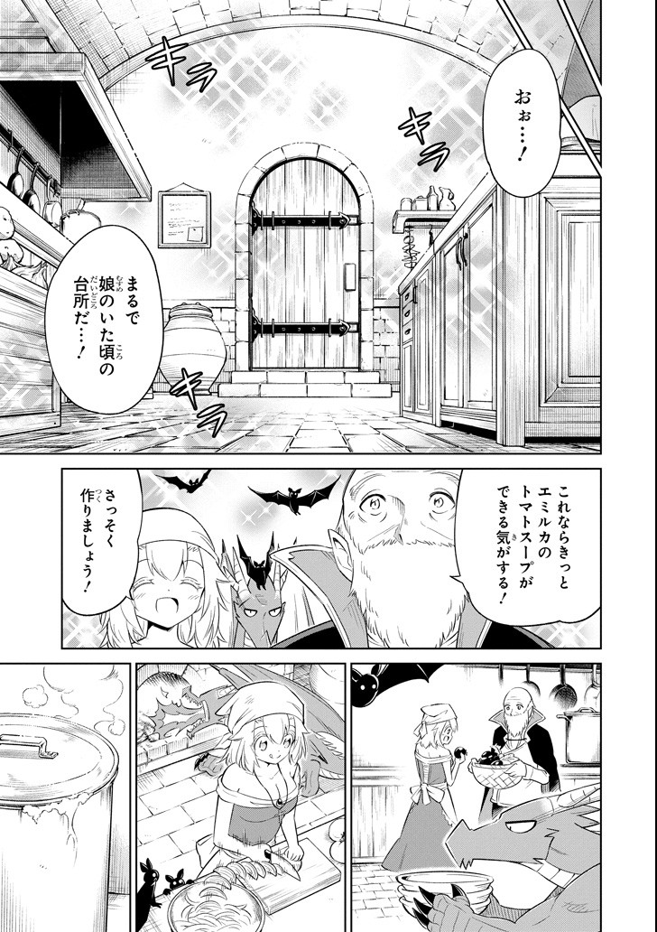 Mamono-tachi wa Katazukerarenai - Chapter 17 - Page 23