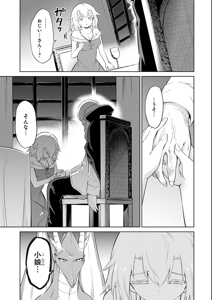 Mamono-tachi wa Katazukerarenai - Chapter 17 - Page 27