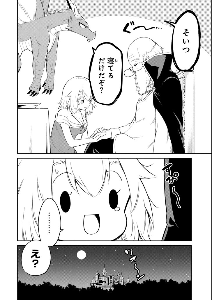 Mamono-tachi wa Katazukerarenai - Chapter 17 - Page 28