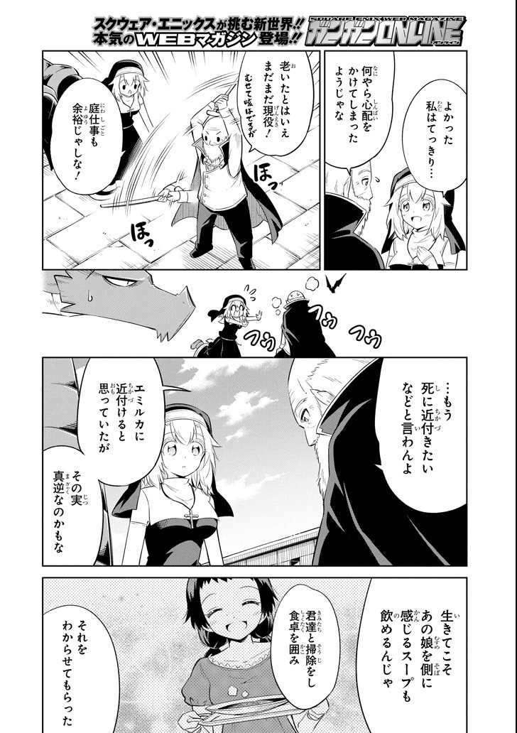 Mamono-tachi wa Katazukerarenai - Chapter 17 - Page 30