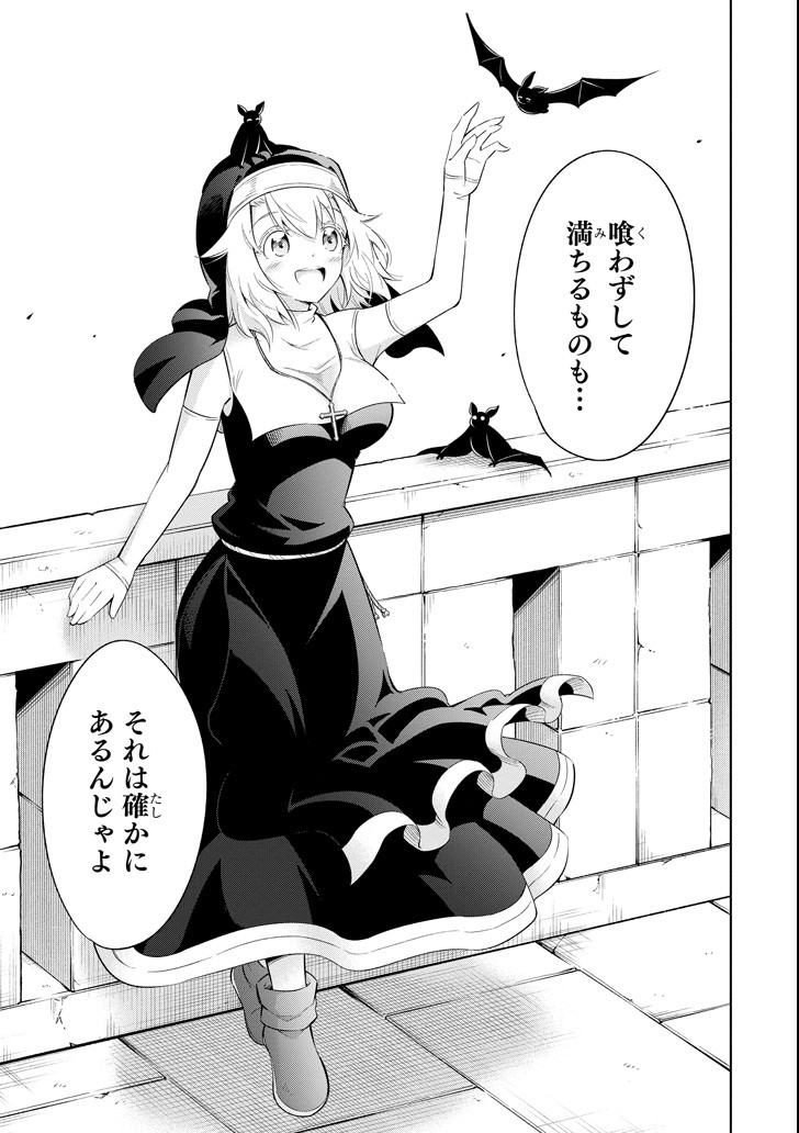 Mamono-tachi wa Katazukerarenai - Chapter 17 - Page 33