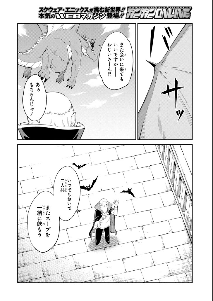 Mamono-tachi wa Katazukerarenai - Chapter 17 - Page 34