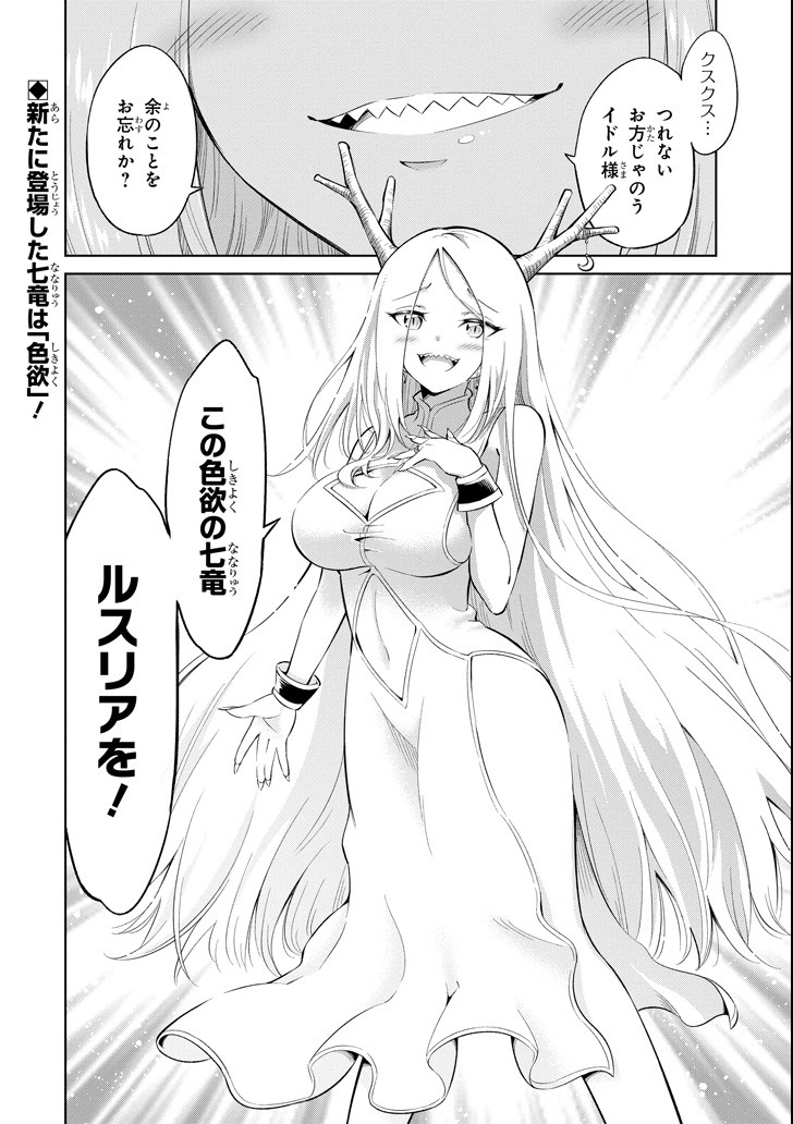 Mamono-tachi wa Katazukerarenai - Chapter 17 - Page 36