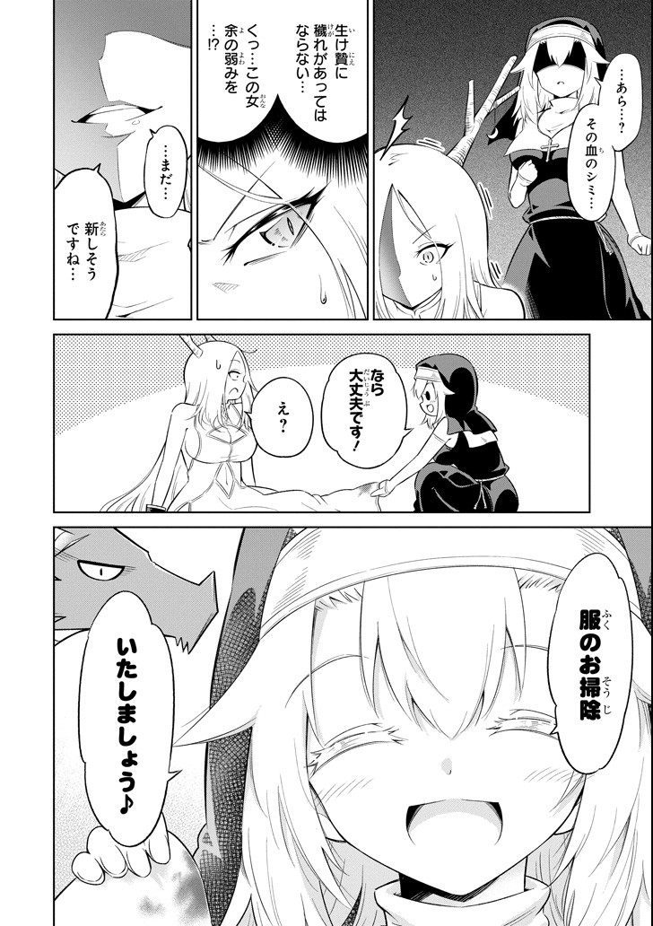 Mamono-tachi wa Katazukerarenai - Chapter 18 - Page 10