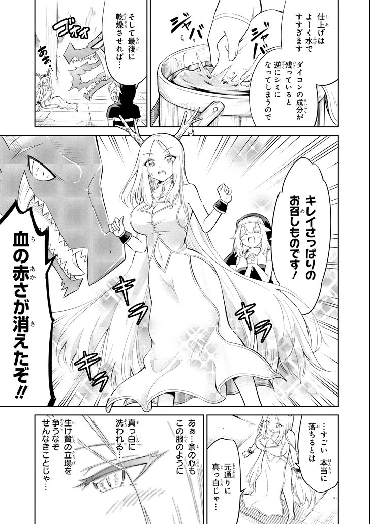 Mamono-tachi wa Katazukerarenai - Chapter 18 - Page 13