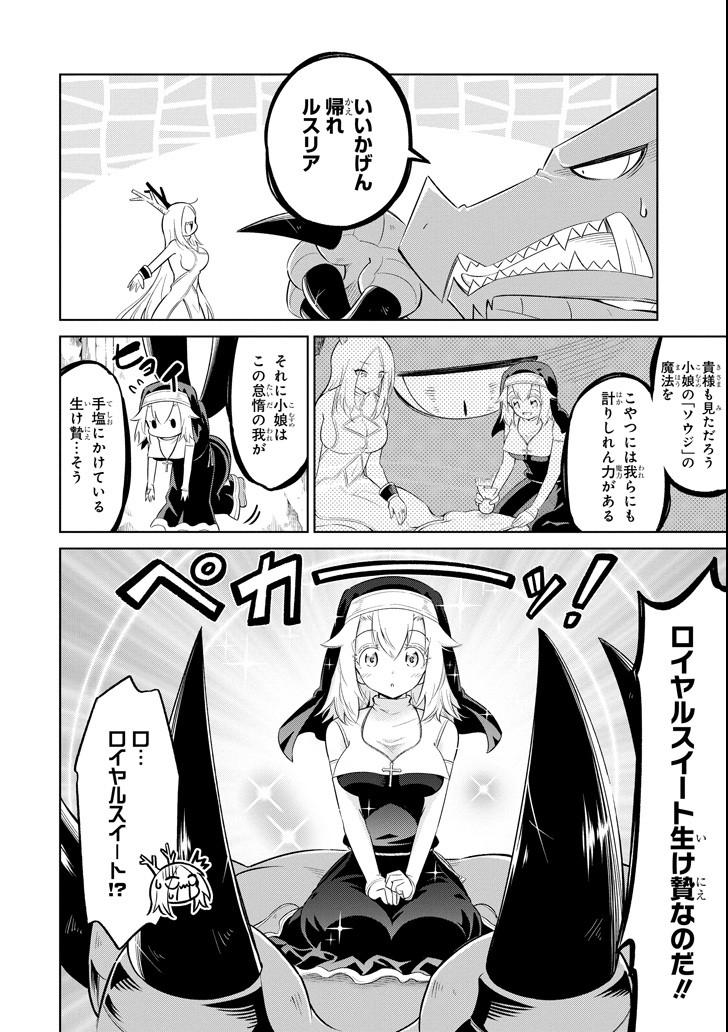 Mamono-tachi wa Katazukerarenai - Chapter 18 - Page 16