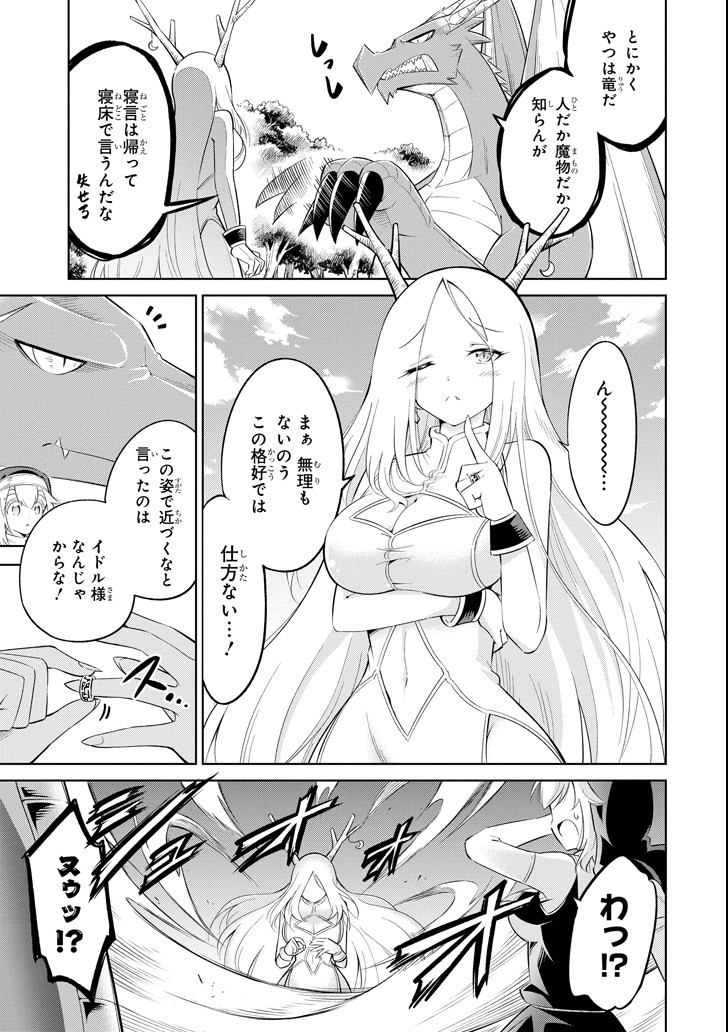 Mamono-tachi wa Katazukerarenai - Chapter 18 - Page 3