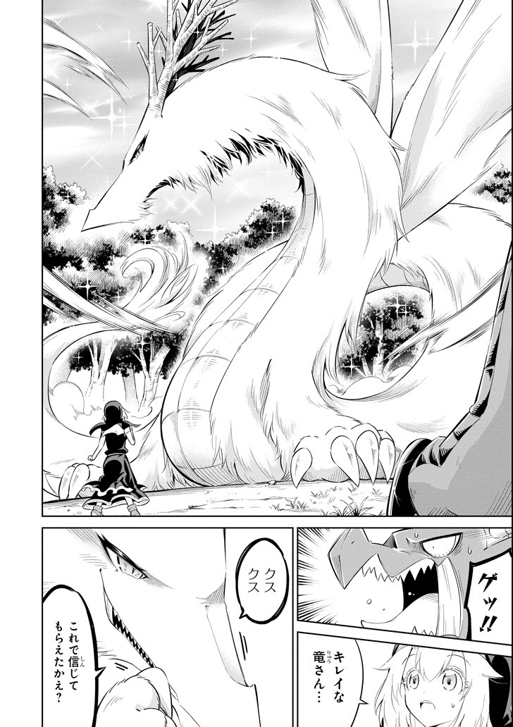 Mamono-tachi wa Katazukerarenai - Chapter 18 - Page 4