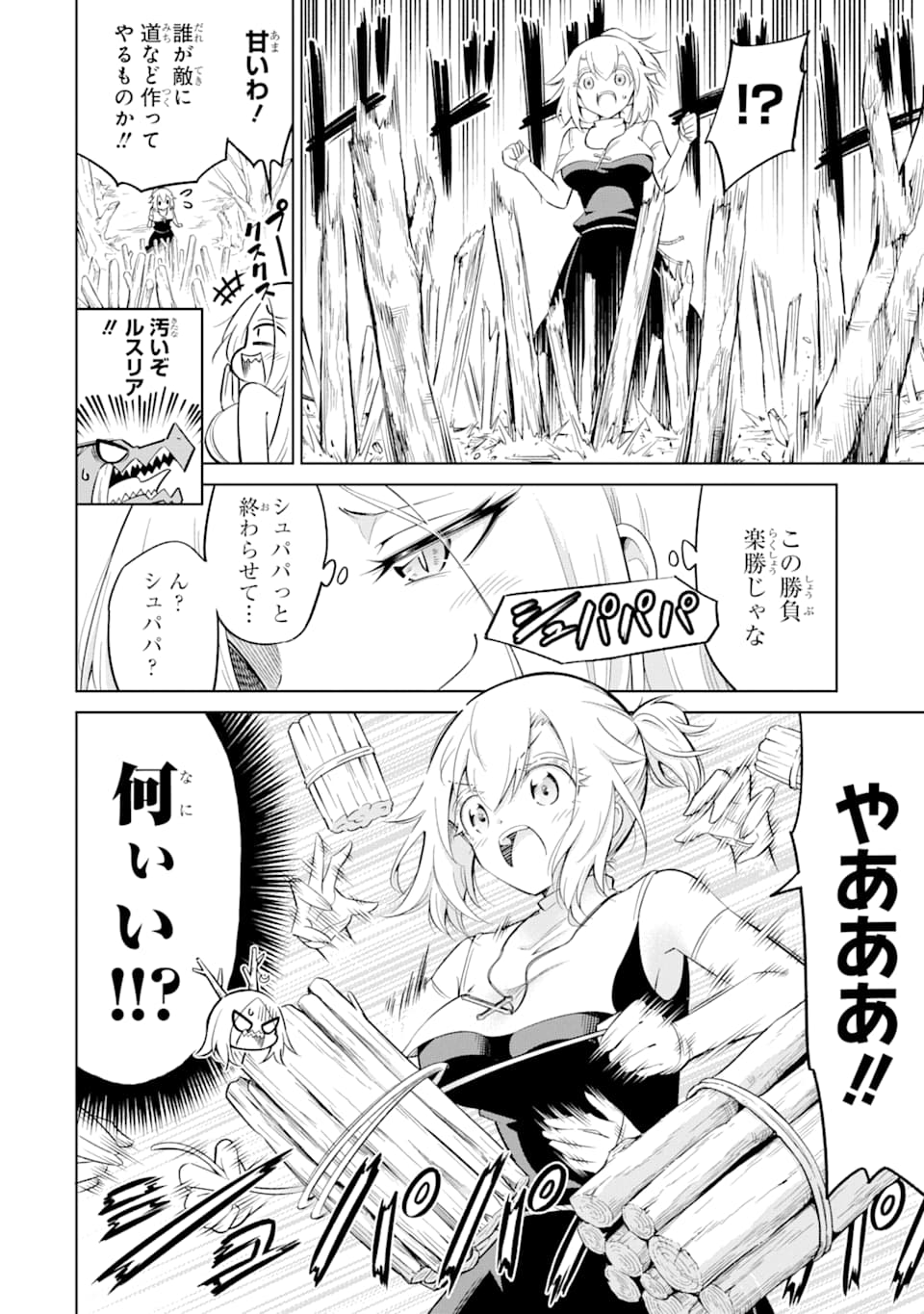 Mamono-tachi wa Katazukerarenai - Chapter 19 - Page 10