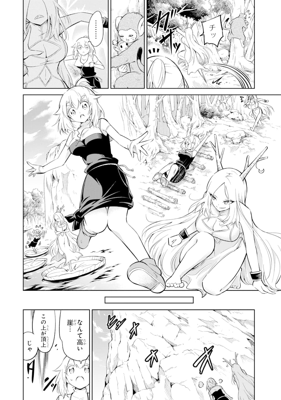 Mamono-tachi wa Katazukerarenai - Chapter 19 - Page 12