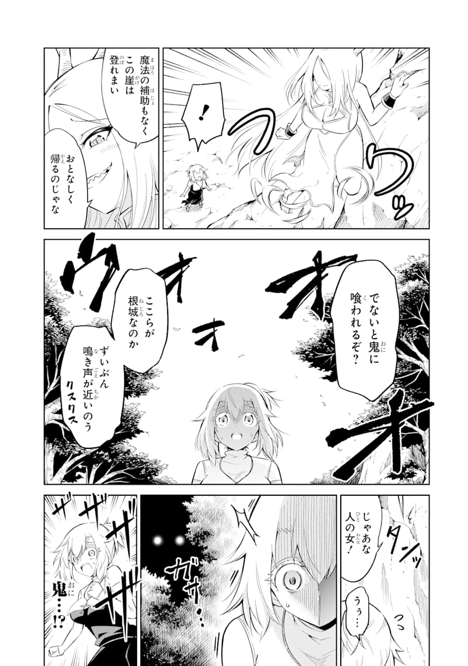 Mamono-tachi wa Katazukerarenai - Chapter 19 - Page 13