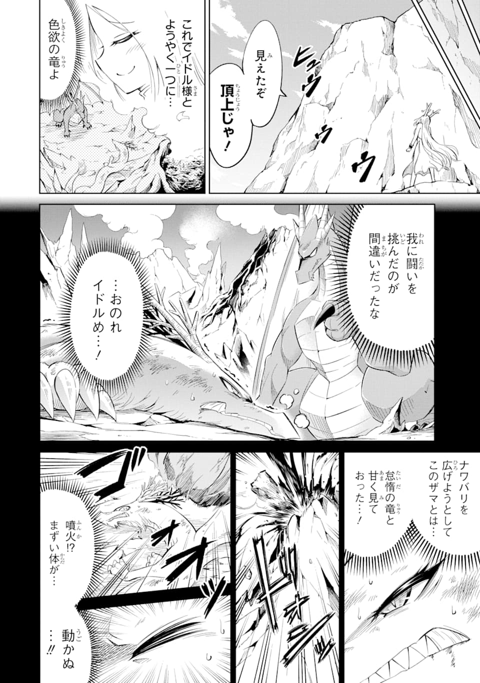 Mamono-tachi wa Katazukerarenai - Chapter 19 - Page 16