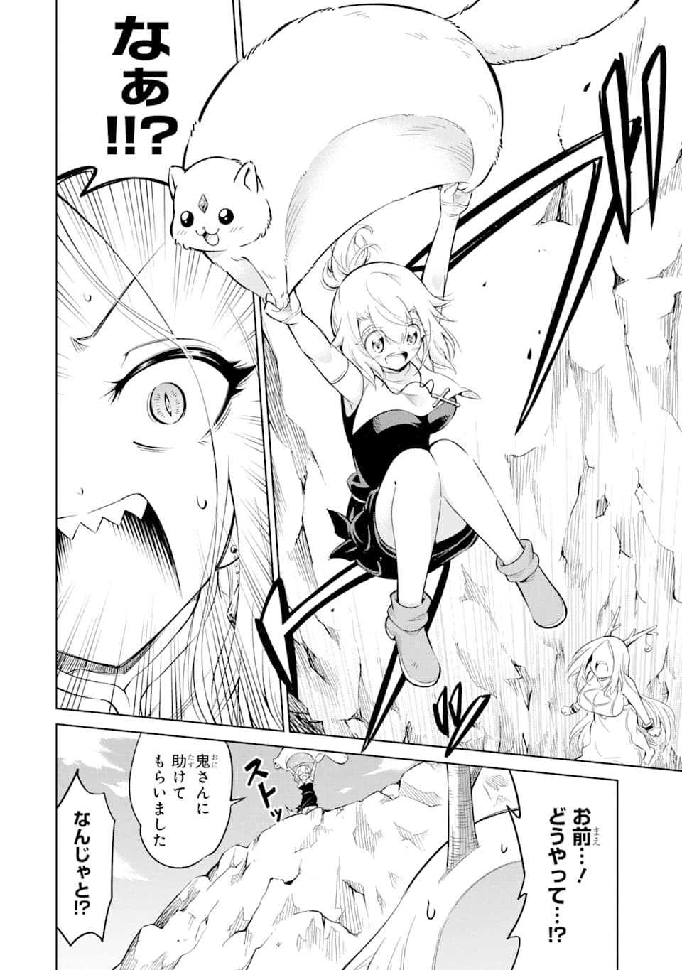 Mamono-tachi wa Katazukerarenai - Chapter 19 - Page 18