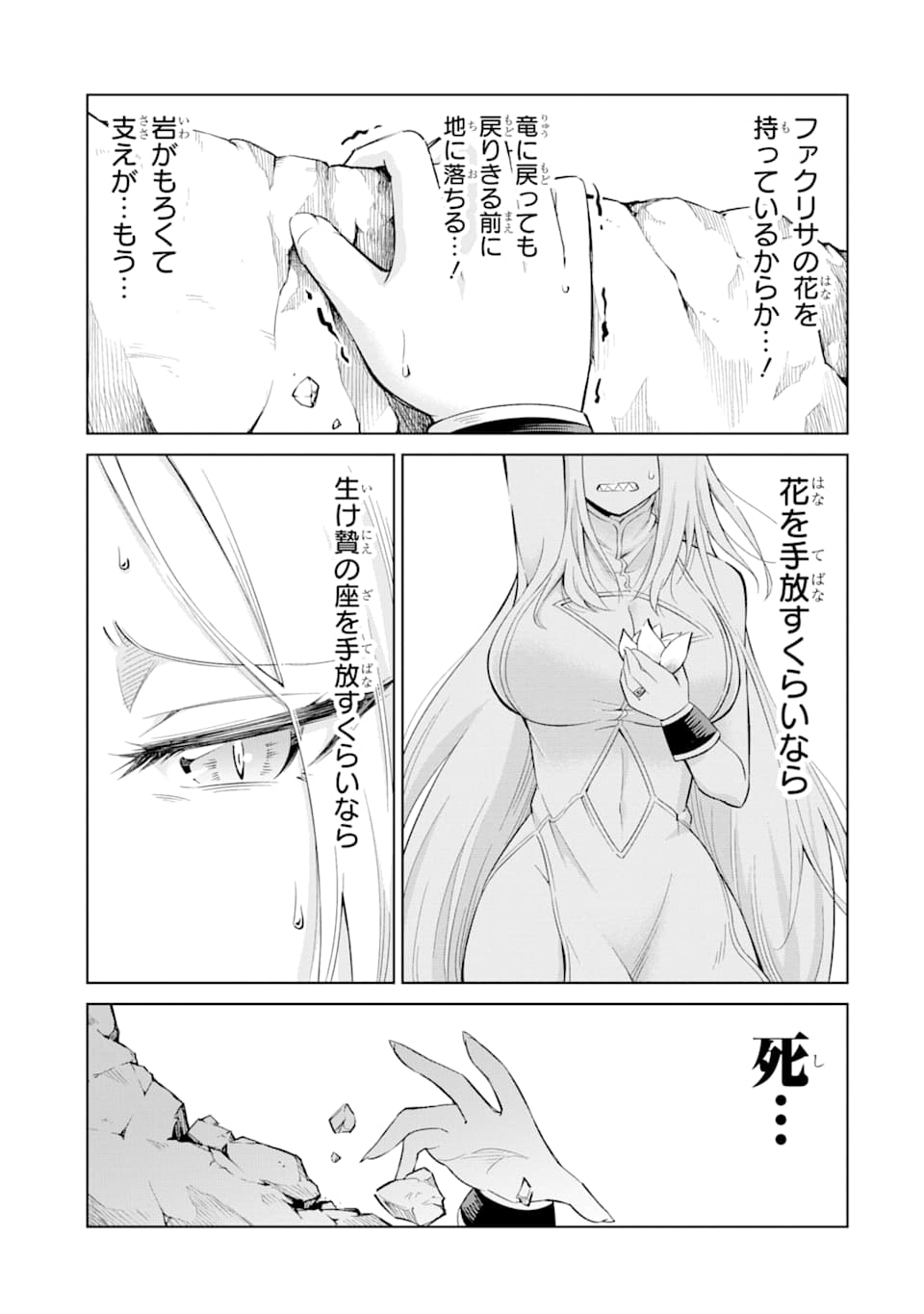 Mamono-tachi wa Katazukerarenai - Chapter 19 - Page 23