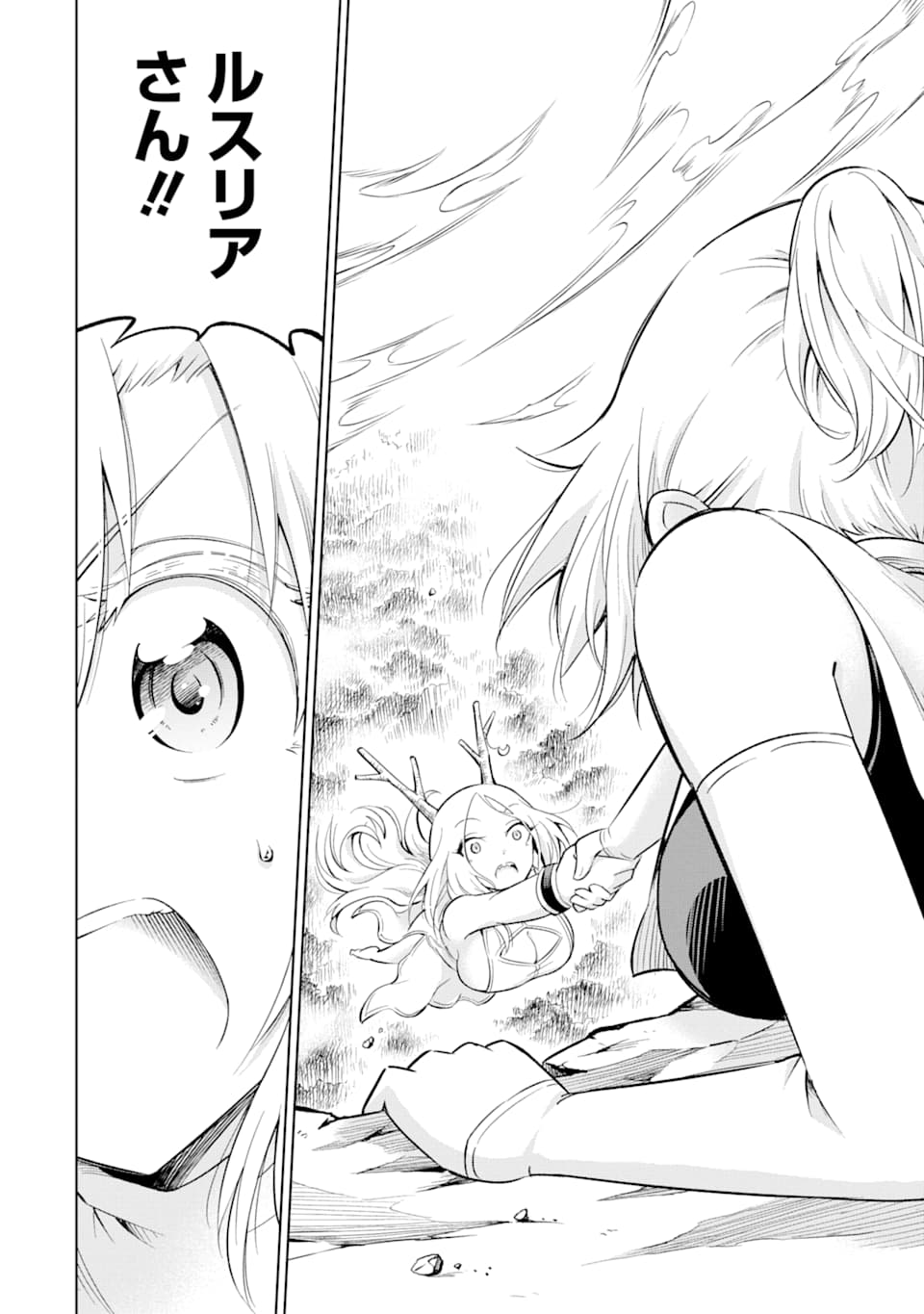 Mamono-tachi wa Katazukerarenai - Chapter 19 - Page 24