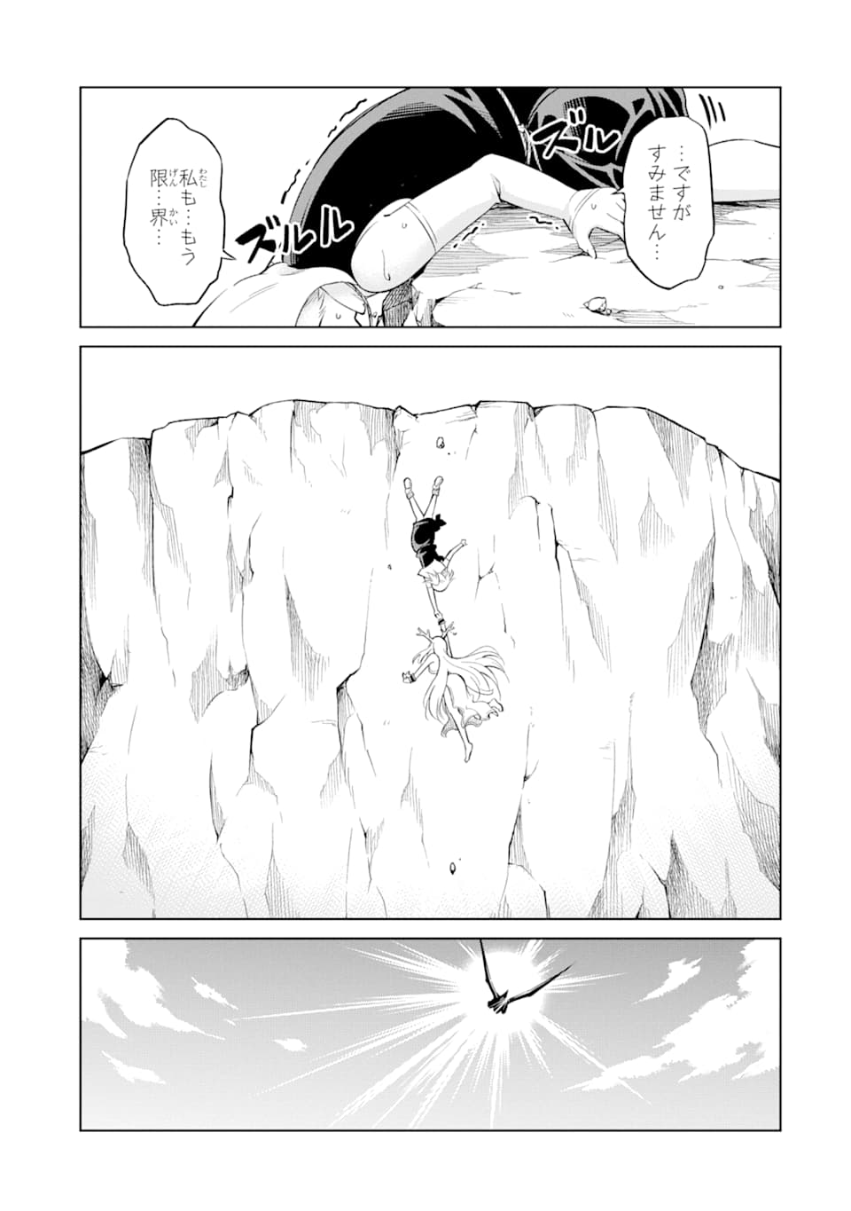 Mamono-tachi wa Katazukerarenai - Chapter 19 - Page 27