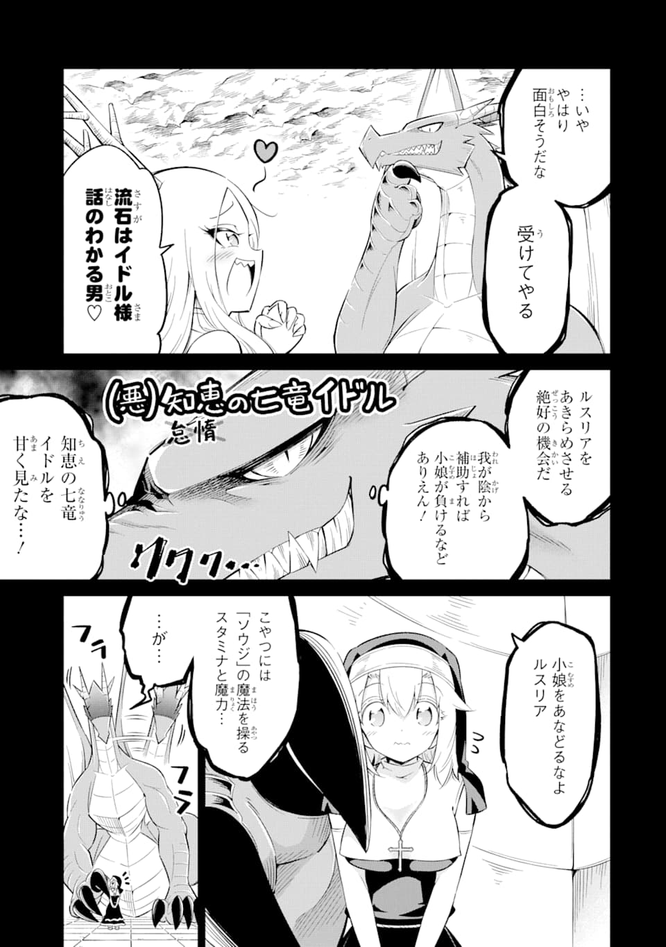 Mamono-tachi wa Katazukerarenai - Chapter 19 - Page 3