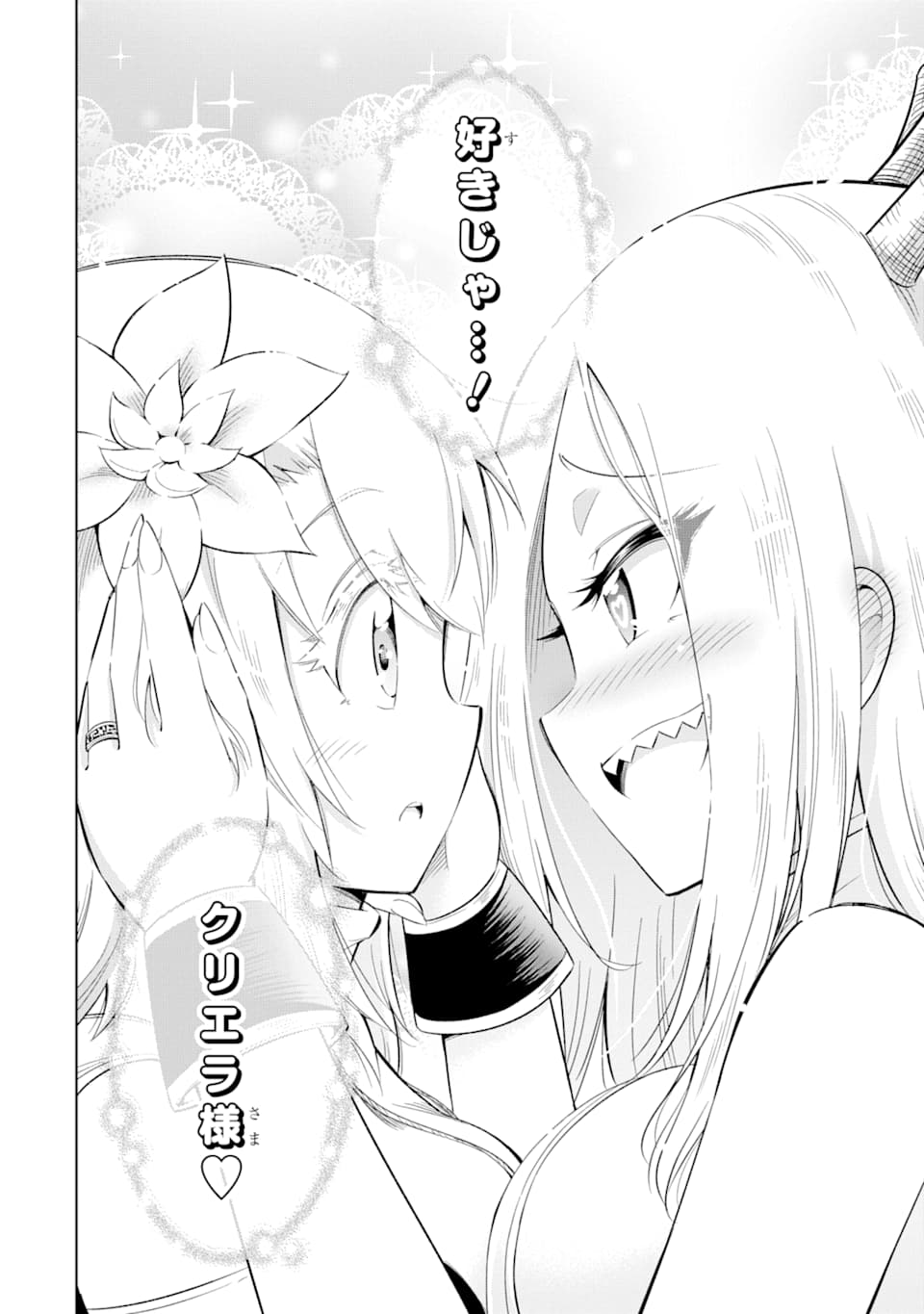 Mamono-tachi wa Katazukerarenai - Chapter 19 - Page 32