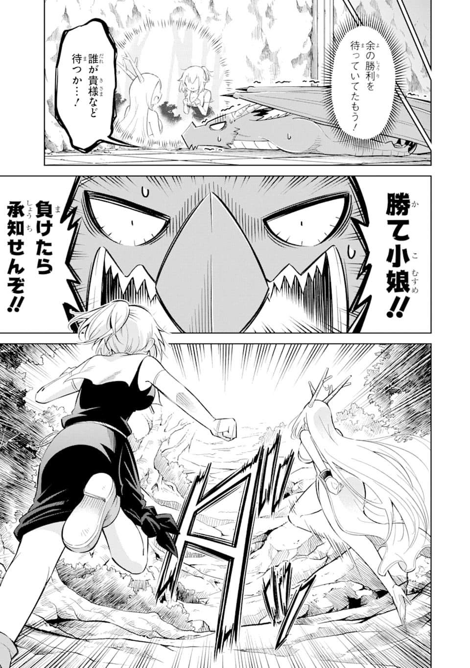 Mamono-tachi wa Katazukerarenai - Chapter 19 - Page 5