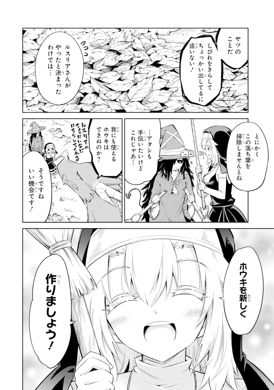 Mamono-tachi wa Katazukerarenai - Chapter 20 - Page 4