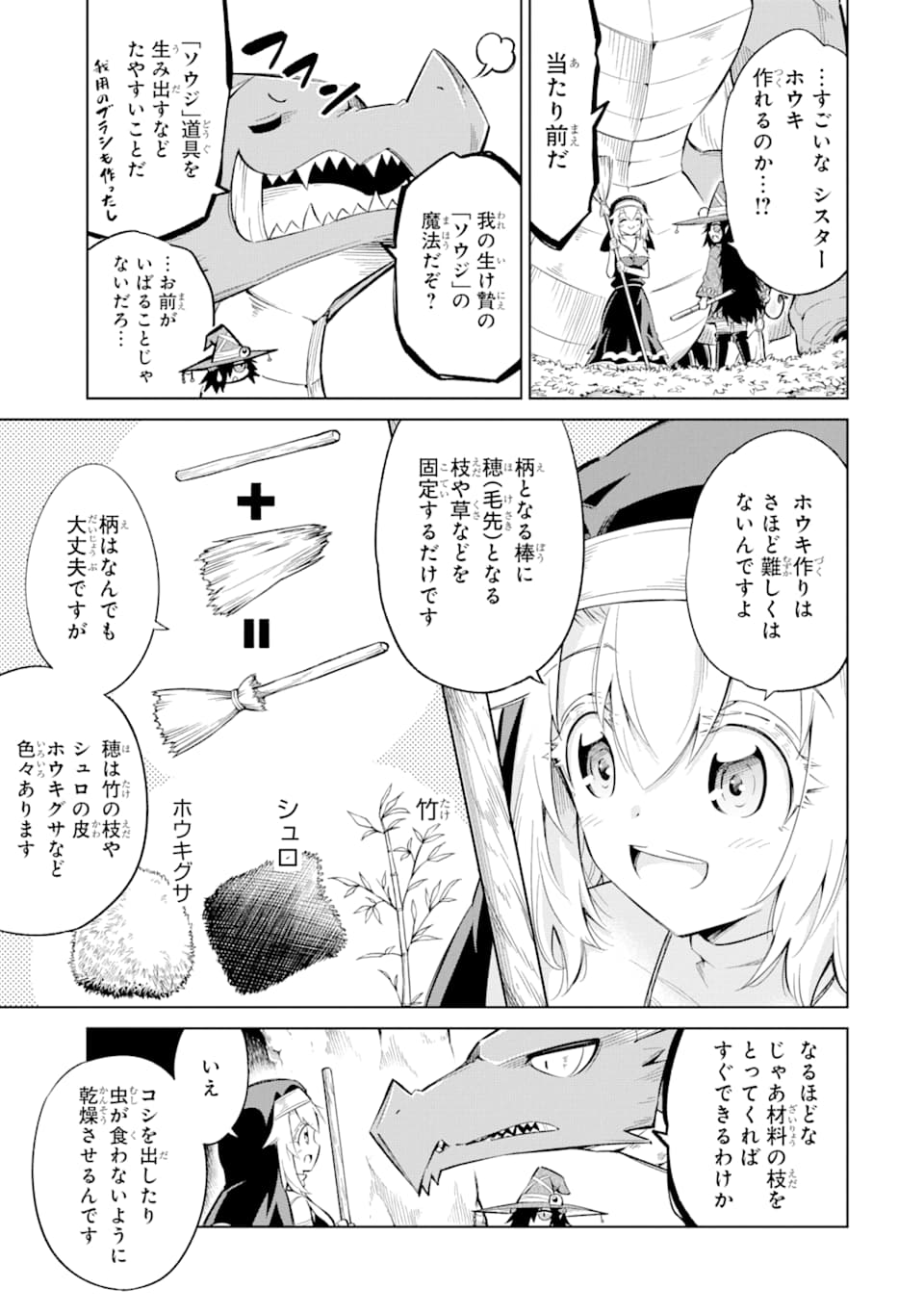 Mamono-tachi wa Katazukerarenai - Chapter 20 - Page 5