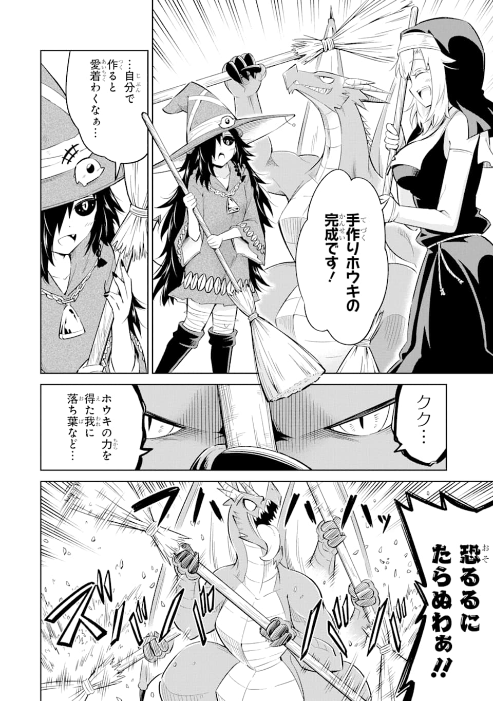 Mamono-tachi wa Katazukerarenai - Chapter 20 - Page 8