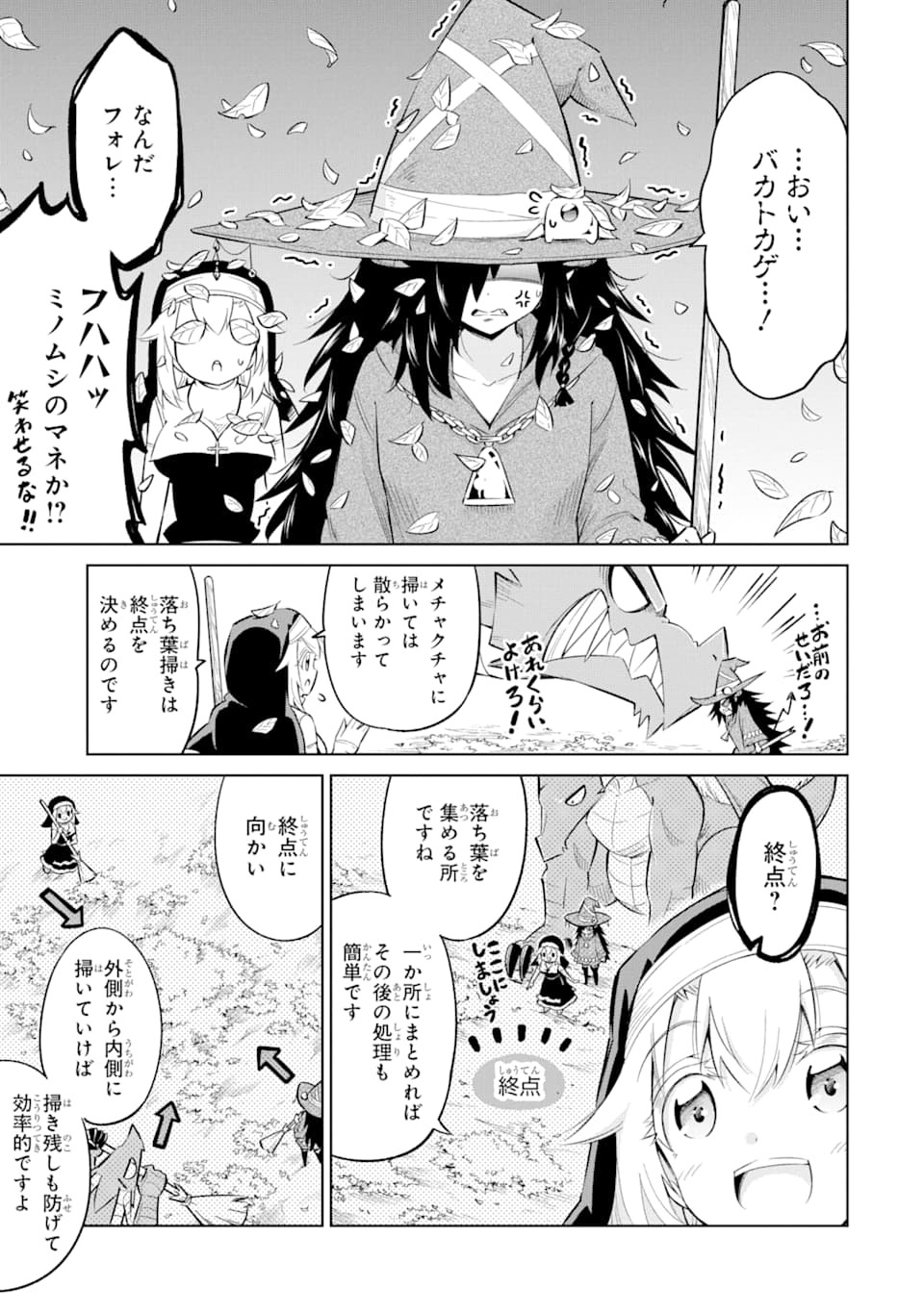 Mamono-tachi wa Katazukerarenai - Chapter 20 - Page 9