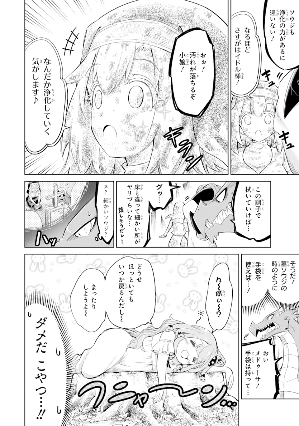 Mamono-tachi wa Katazukerarenai - Chapter 21 - Page 10