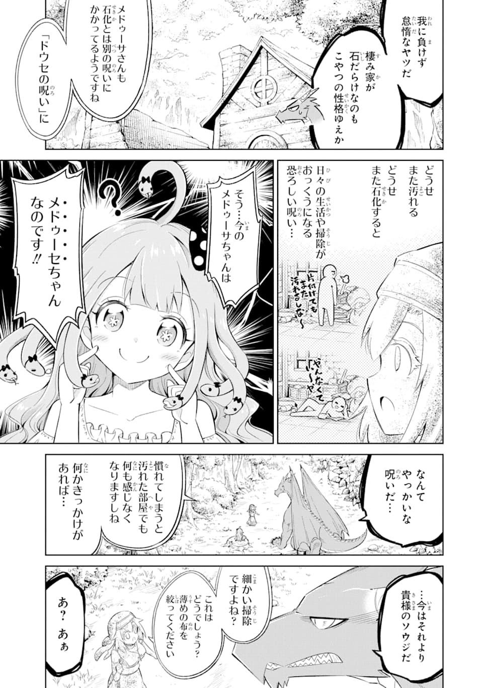 Mamono-tachi wa Katazukerarenai - Chapter 21 - Page 11