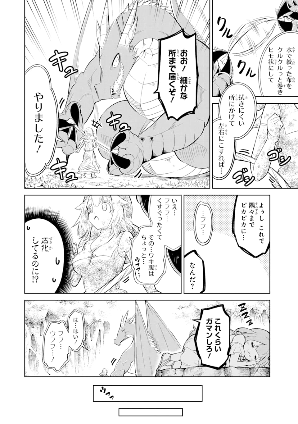 Mamono-tachi wa Katazukerarenai - Chapter 21 - Page 12