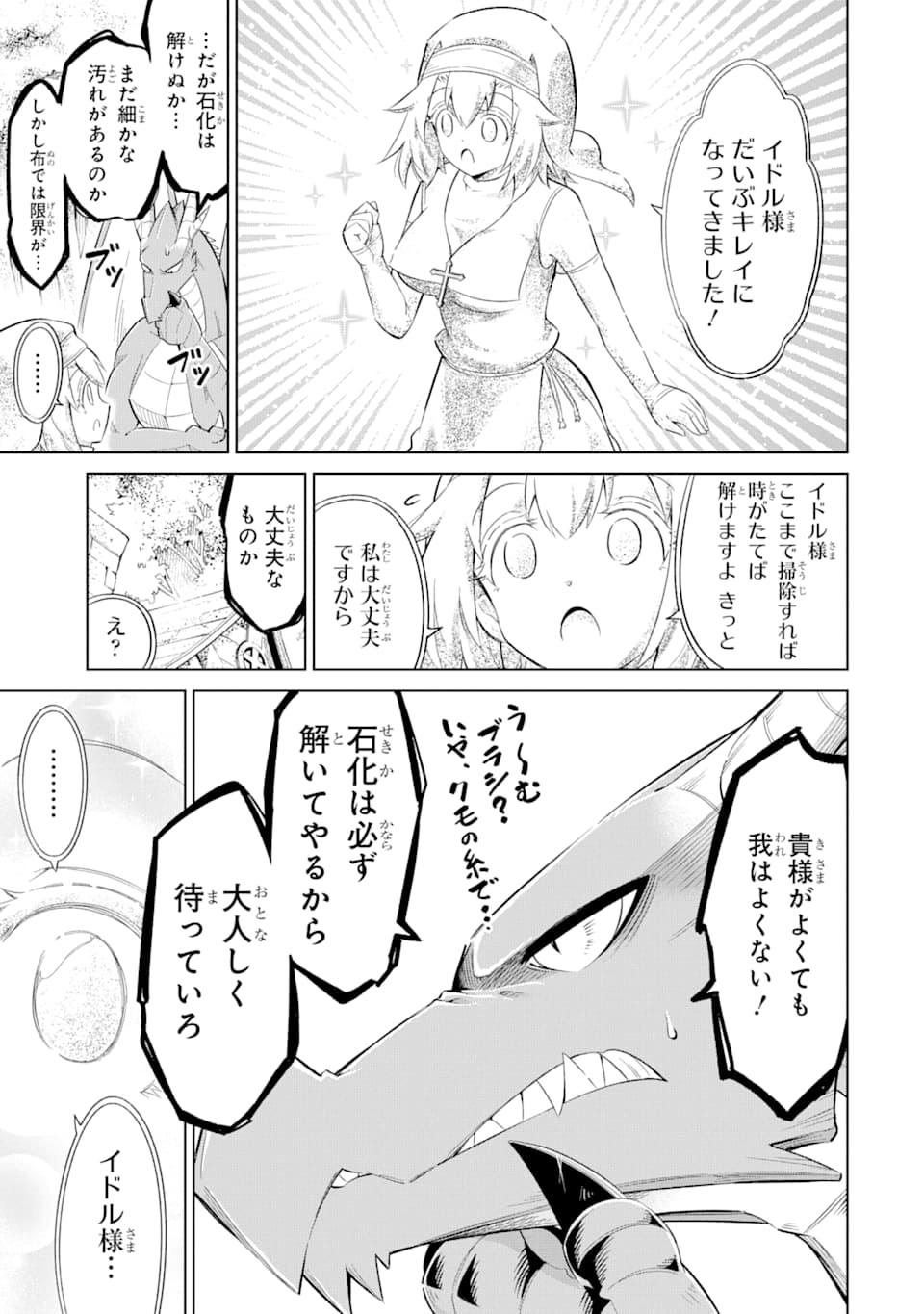 Mamono-tachi wa Katazukerarenai - Chapter 21 - Page 13