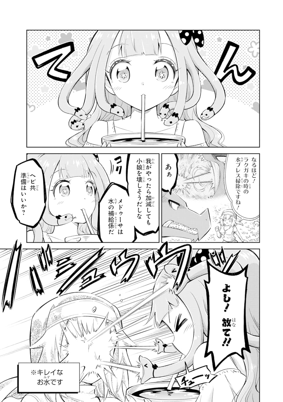 Mamono-tachi wa Katazukerarenai - Chapter 21 - Page 15