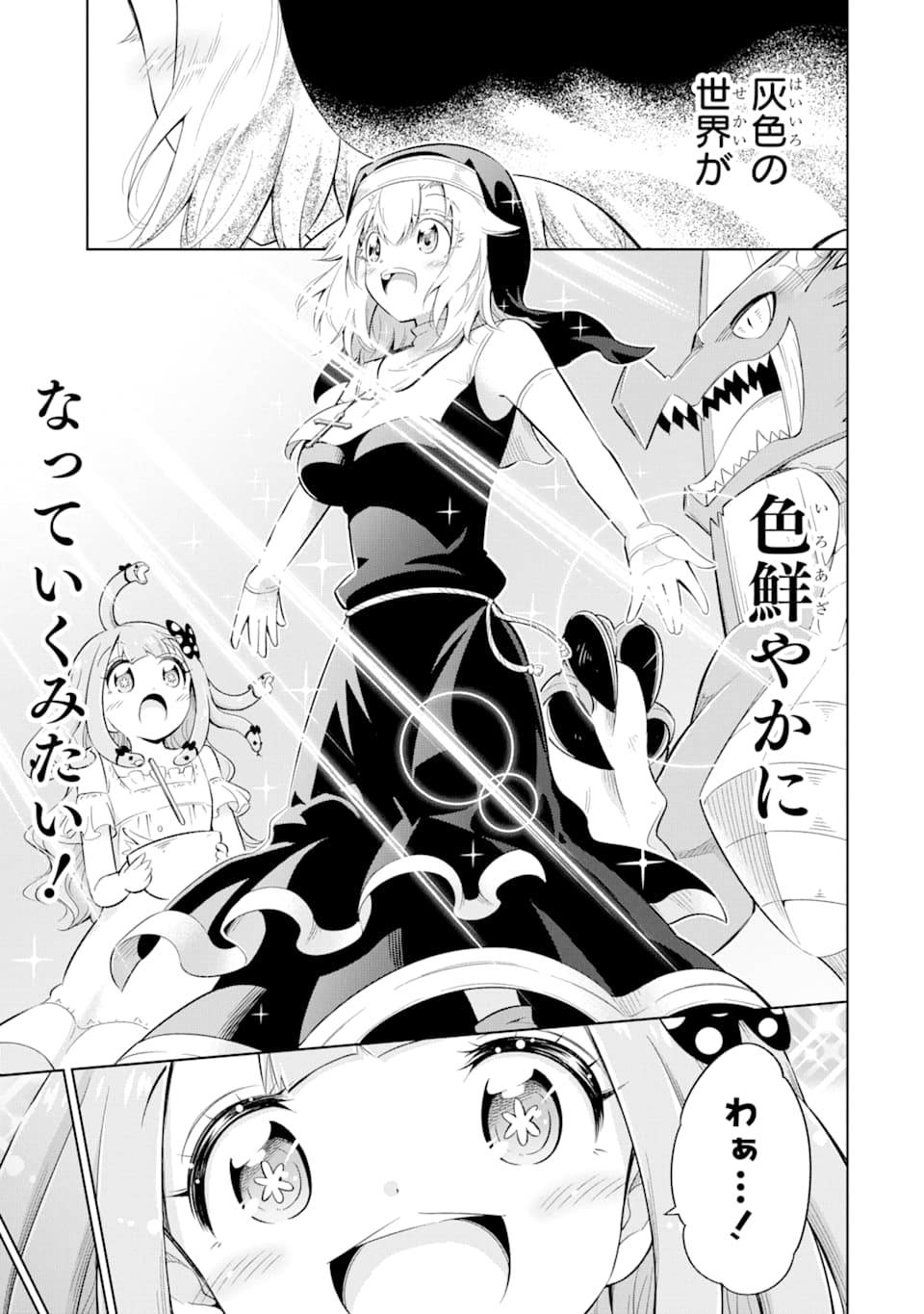 Mamono-tachi wa Katazukerarenai - Chapter 21 - Page 17