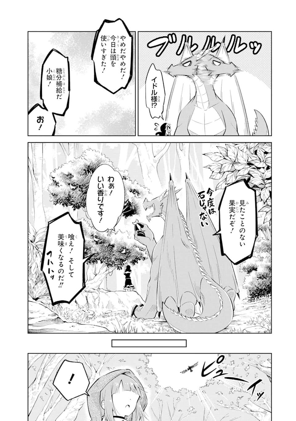 Mamono-tachi wa Katazukerarenai - Chapter 21 - Page 23