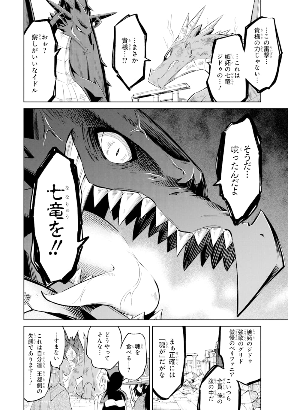 Mamono-tachi wa Katazukerarenai - Chapter 22 - Page 10