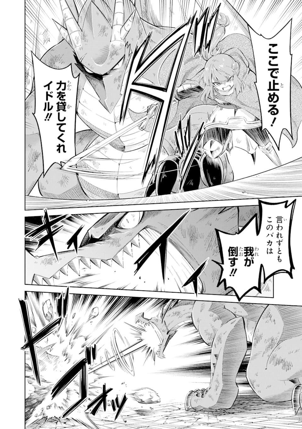 Mamono-tachi wa Katazukerarenai - Chapter 22 - Page 12