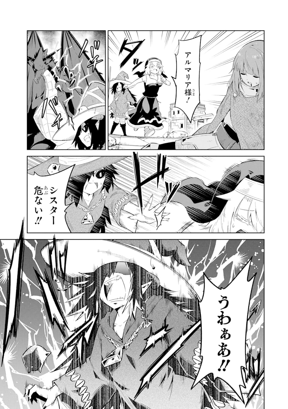 Mamono-tachi wa Katazukerarenai - Chapter 22 - Page 15