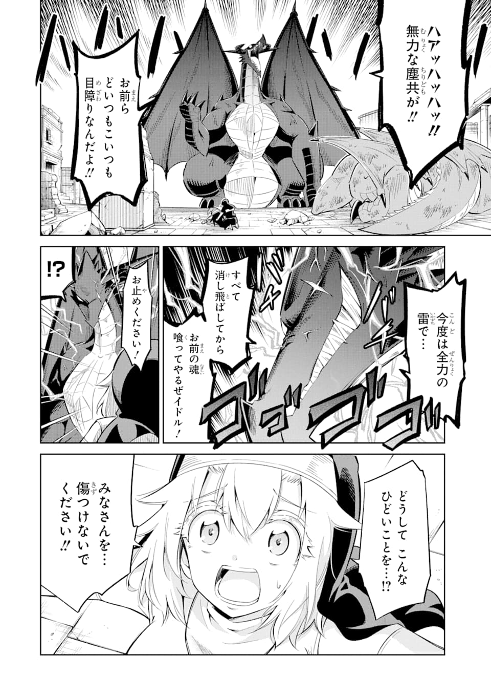 Mamono-tachi wa Katazukerarenai - Chapter 22 - Page 16