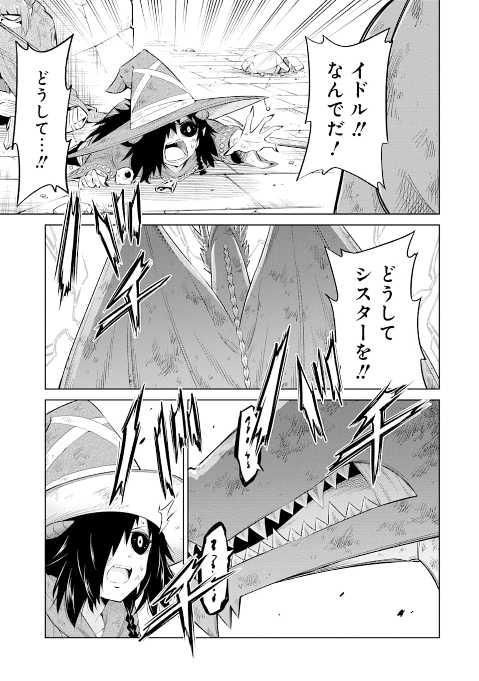 Mamono-tachi wa Katazukerarenai - Chapter 22 - Page 29