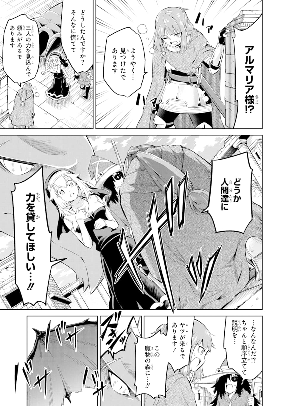 Mamono-tachi wa Katazukerarenai - Chapter 22 - Page 5