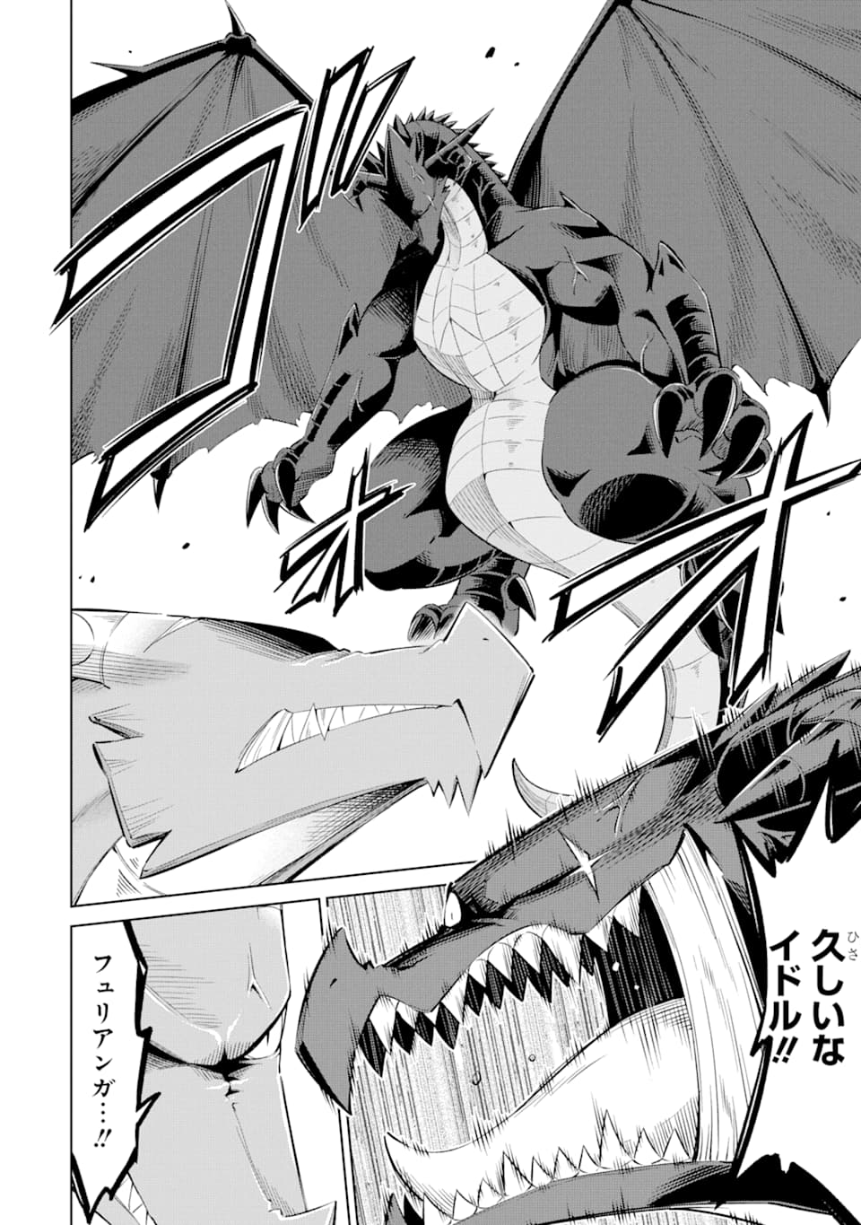 Mamono-tachi wa Katazukerarenai - Chapter 22 - Page 6