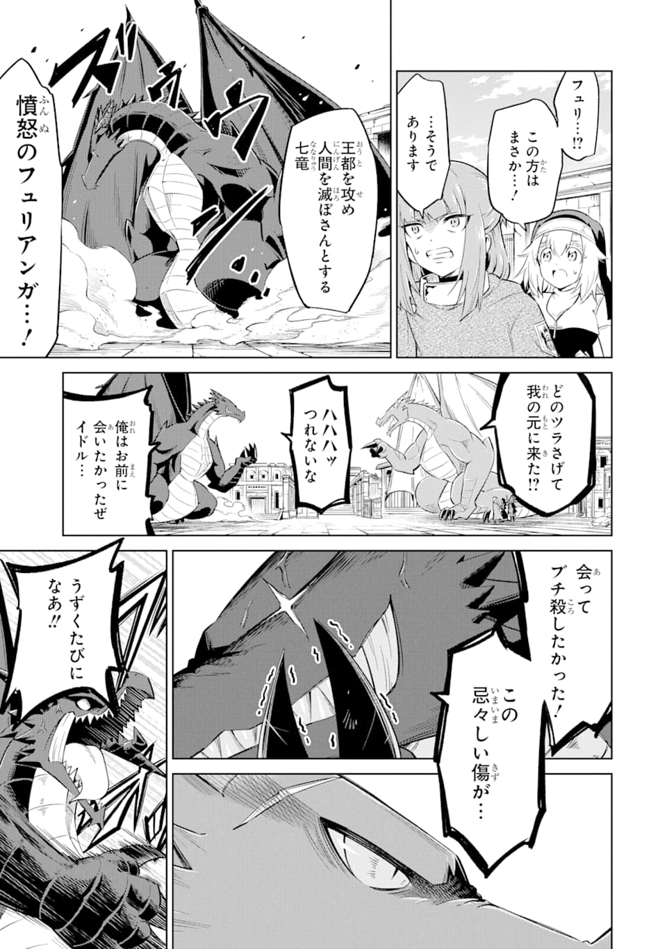 Mamono-tachi wa Katazukerarenai - Chapter 22 - Page 7