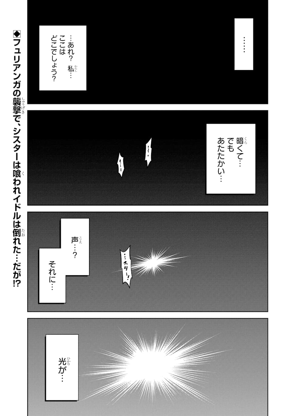 Mamono-tachi wa Katazukerarenai - Chapter 23 - Page 1