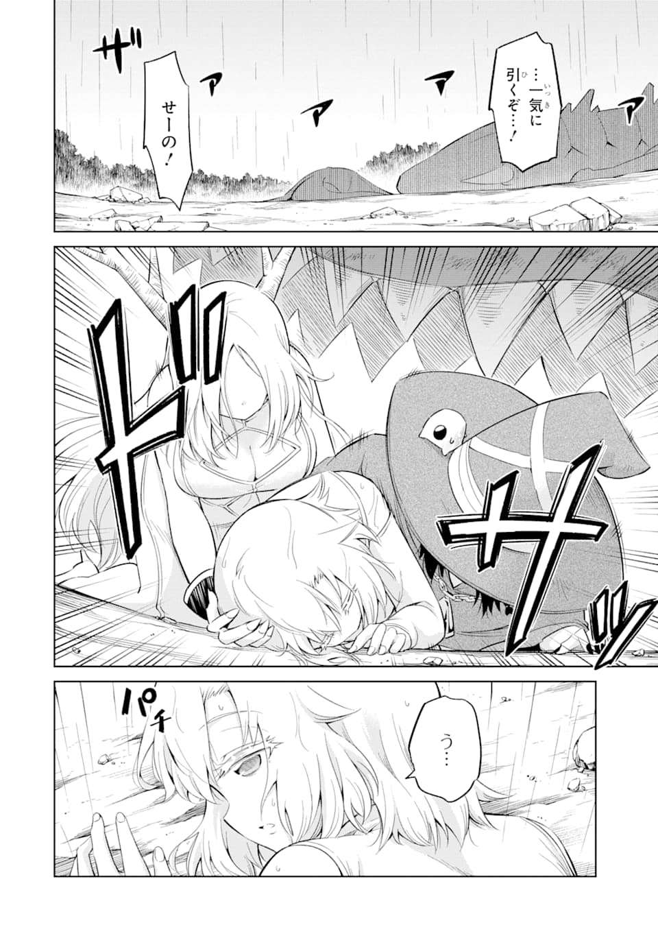 Mamono-tachi wa Katazukerarenai - Chapter 23 - Page 2