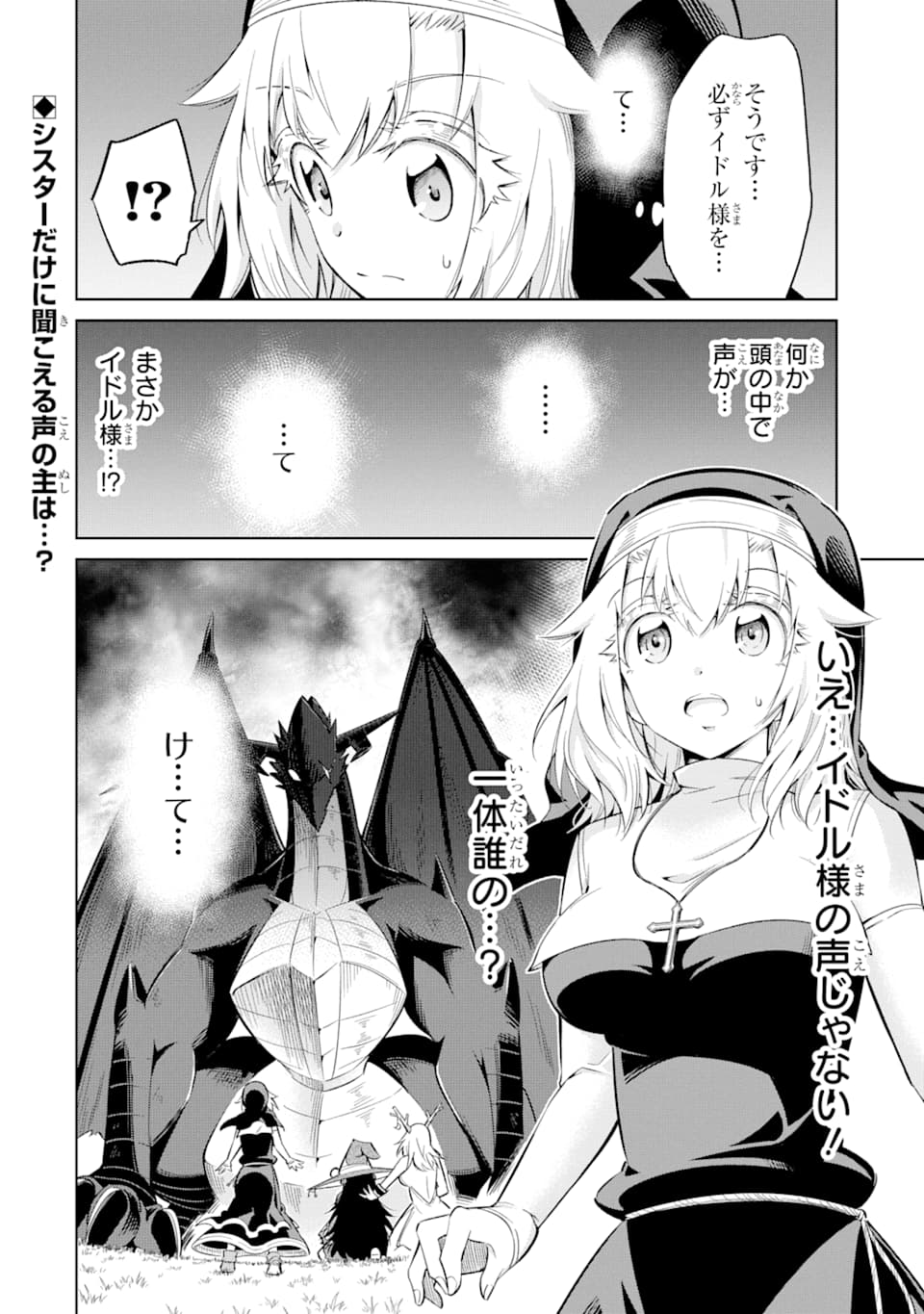 Mamono-tachi wa Katazukerarenai - Chapter 23 - Page 32