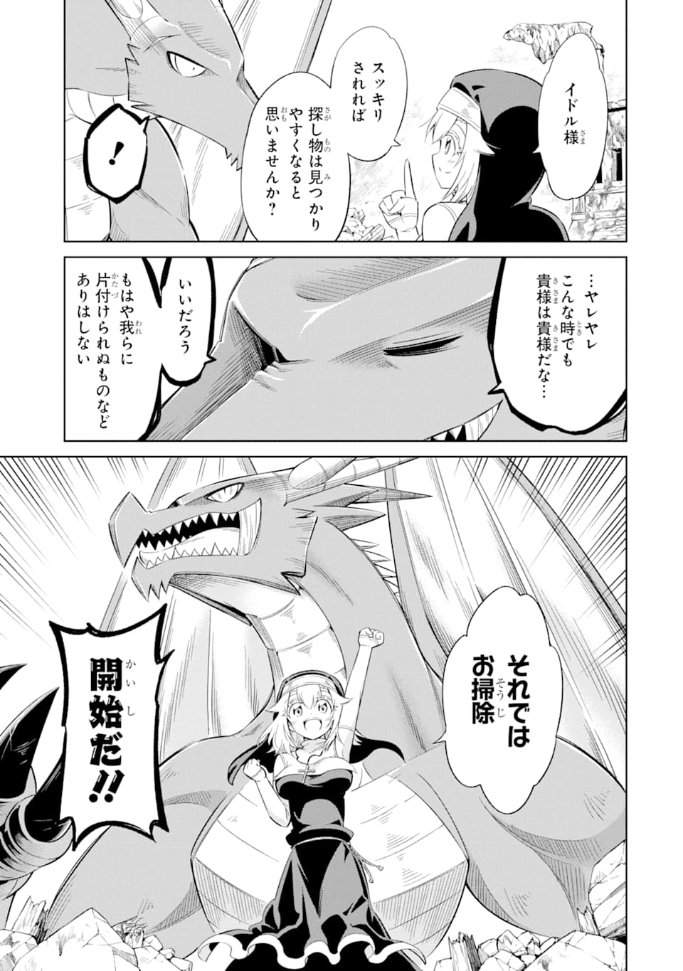 Mamono-tachi wa Katazukerarenai - Chapter 24 - Page 15