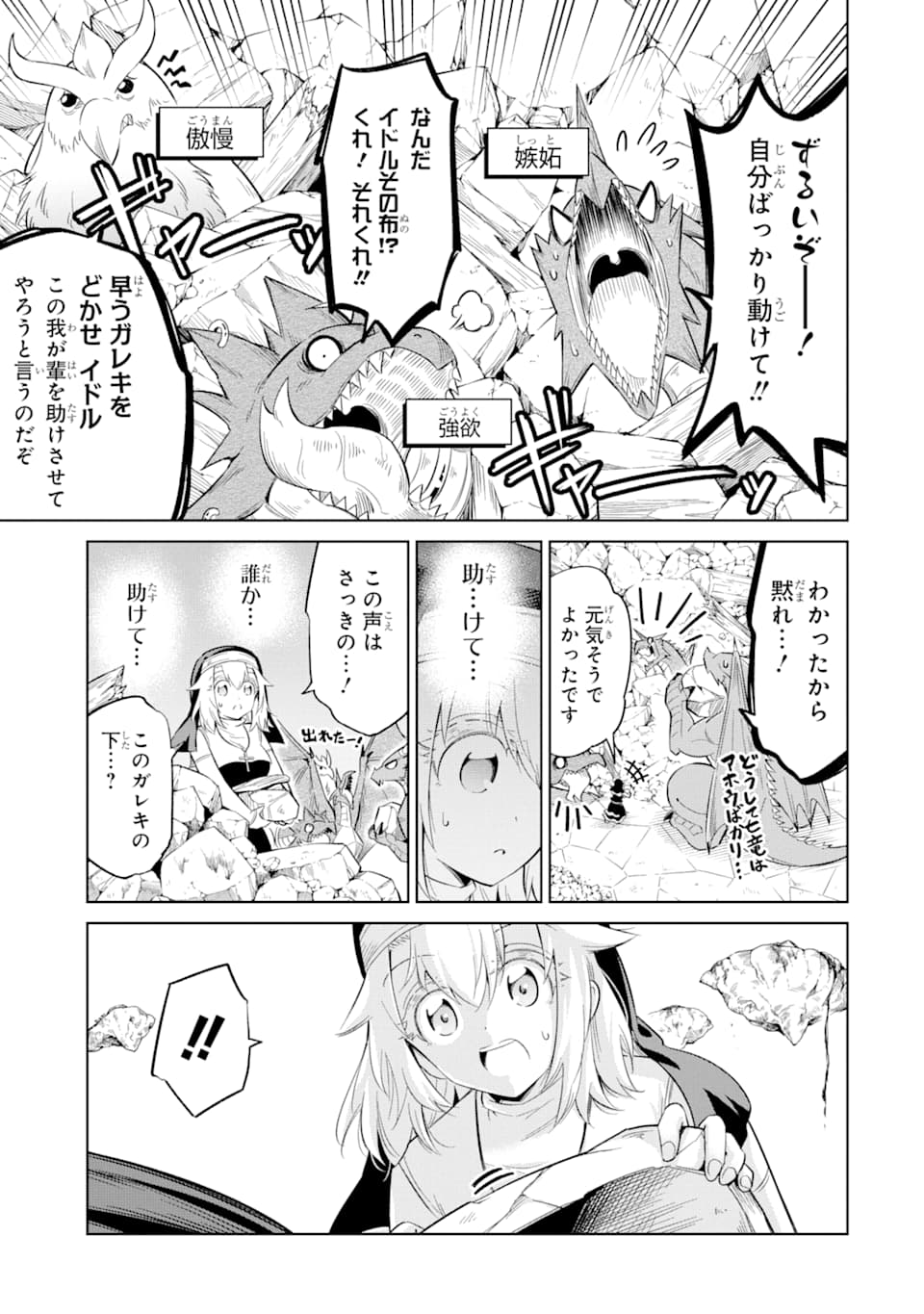 Mamono-tachi wa Katazukerarenai - Chapter 24 - Page 19