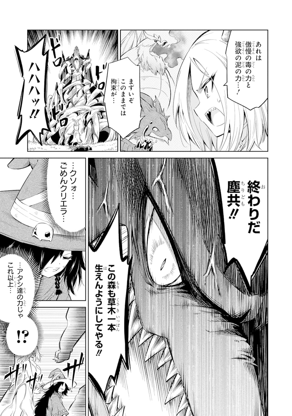 Mamono-tachi wa Katazukerarenai - Chapter 24 - Page 29