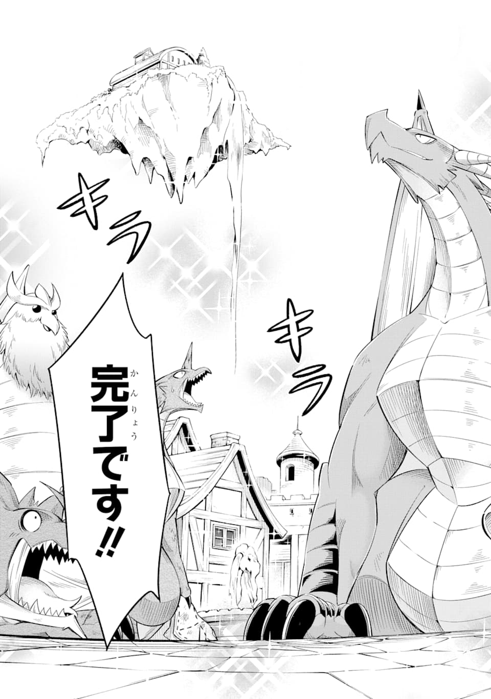 Mamono-tachi wa Katazukerarenai - Chapter 24 - Page 41